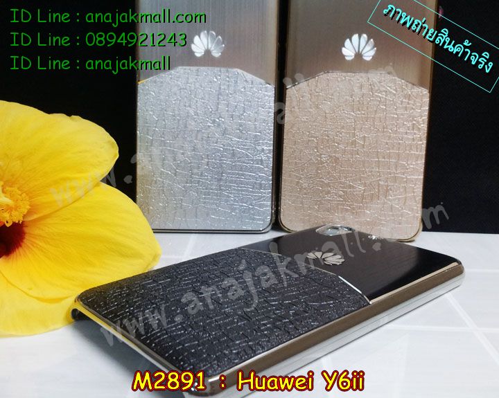 เคส Huawei y6ii,เคสสกรีนหัวเหว่ย y6 ii,รับพิมพ์ลายเคส Huawei y6 ii,เคสหนัง Huawei y6 ii,เคสไดอารี่ Huawei y6 ii,สั่งสกรีนเคส Huawei y6 ii,เคสโรบอทหัวเหว่ย y6 ii,เคสแข็งหรูหัวเหว่ย y6 ii,เคสโชว์เบอร์หัวเหว่ย y6 ii,เคสสกรีน 3 มิติหัวเหว่ย y6 ii,ซองหนังเคสหัวเหว่ย y6 ii,สกรีนเคสนูน 3 มิติ Huawei y6 ii,เคสอลูมิเนียมสกรีนลายนูน 3 มิติ,เคสพิมพ์ลาย Huawei y6 ii,เคสฝาพับ Huawei y6 ii,เคสหนังประดับ Huawei y6 ii,เคสแข็งประดับ Huawei y6 ii,เคสตัวการ์ตูน Huawei y6 ii,เครสกันกระแทก Huawei y6ii,เคสซิลิโคนเด็ก Huawei y6 ii,เคสสกรีนลาย Huawei y6 ii,เคสลายนูน 3D Huawei y6 ii,รับทำลายเคสตามสั่ง Huawei y6 ii,เคสกันกระแทก Huawei y6 ii,เคส 2 ชั้น กันกระแทก Huawei y6 ii,เคสบุหนังอลูมิเนียมหัวเหว่ย y6 ii,กรอบกันกระแทก Huawei y6ii,สั่งพิมพ์ลายเคส Huawei y6 ii,เคสอลูมิเนียมสกรีนลายหัวเหว่ย y6 ii,บัมเปอร์เคสหัวเหว่ย y6 ii,บัมเปอร์ลายการ์ตูนหัวเหว่ย y6 ii,เคสยางนูน 3 มิติ Huawei y6 ii,พิมพ์ลายเคสนูน Huawei y6 ii,เคสยางใส Huawei y6 ii,เคสโชว์เบอร์หัวเหว่ย y6 ii,สกรีนเคสยางหัวเหว่ย y6 ii,พิมพ์เคสยางการ์ตูนหัวเหว่ย y6 ii,ทำลายเคสหัวเหว่ย y6 ii,ฝากันกระแทก Huawei y6ii,เครสกันลาย Huawei y6ii,กรอบยาง Huawei y6ii,เคสยางหูกระต่าย Huawei y6 ii,เคสอลูมิเนียม Huawei y6 ii,เคสอลูมิเนียมสกรีนลาย Huawei y6 ii,เคสแข็งลายการ์ตูน Huawei y6 ii,เคสนิ่มพิมพ์ลาย Huawei y6 ii,เคสซิลิโคน Huawei y6 ii,เคสยางฝาพับหัวเว่ย y6 ii,เคสยางมีหู Huawei y6 ii,เคสประดับ Huawei y6 ii,เคสปั้มเปอร์ Huawei y6 ii,เคสตกแต่งเพชร Huawei y6 ii,เคสขอบอลูมิเนียมหัวเหว่ย y6 ii,เคสแข็งคริสตัล Huawei y6 ii,เคสฟรุ้งฟริ้ง Huawei y6 ii,เคสฝาพับคริสตัล Huawei y6 ii